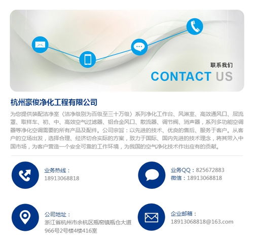 豪俊凈化 以卓越技術(shù)與工程實(shí)踐，鑄就宿遷車(chē)間凈化信賴(lài)之選