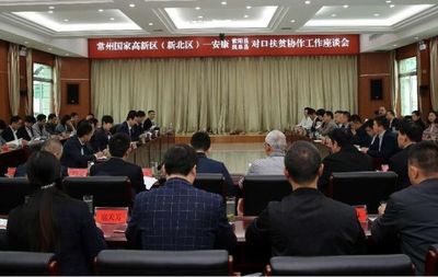 深化協(xié)作共謀發(fā)展 周斌率區(qū)黨政企代表團赴安康開展扶貧協(xié)作與經(jīng)濟合作